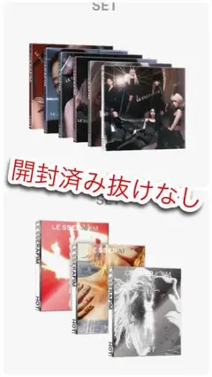 LE SSERAFIM HOT アルバムセット トレカ付きルセラフィム