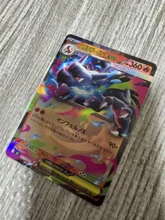 【即日配送】インフェルノx メガリザードンX ex RR