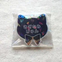 あんさんぶるスターズ あんスタ ナンジャタウン ネームバッジ 漣ジュン