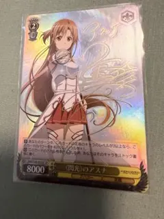 私の答えなら 明日奈 sp サイン アスナ - メルカリ