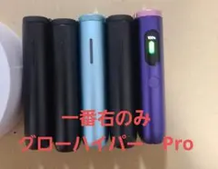 【訳あり５台セット】glo hyper グロー　ハイパー　(１台はPro)