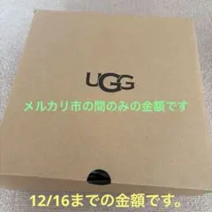 UGG ムートンスリッポン 靴 箱のみ メルカリ市の間値下げしてます。