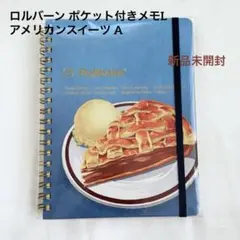 ロルバーン ポケット付きメモL アメリカンスイーツ A