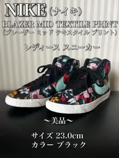 NIKE ハイカット レディース スニーカー 23.0㎝