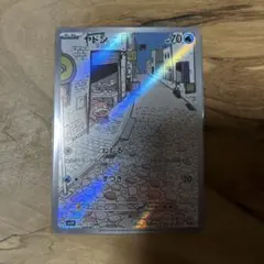 【まとめ売り】ヤドン AR SV1V バイオレットex 082/078 ヤドン AR SV1V バイオレットex 082/078 - メルカリ