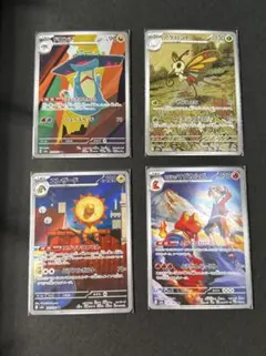 ポケモンカード　AR9枚