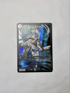 天災デドダム　神アート 天災デドダム 神アート 2/5｜デュエマシングルカード通販｜Cloveストア