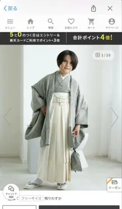 utatane 10歳 男の子 袴セット くすみグリーンオフホワイト