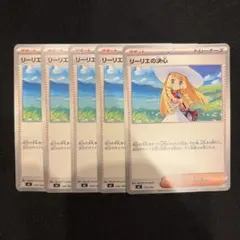 ポケモンカード リーリエの決心 8枚セット - メルカリ