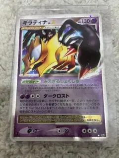 美品 ギラティナLV.X 1ED ポケモンカード ギンガの覇道 Pt1 - メルカリ