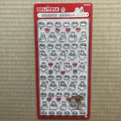 ベイマックス　ボンボンドロップシール　ミニ