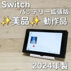 ☆概ね美品☆Switch バッテリー拡張HAC-001(-01) 2024年製