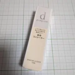 d program 薬用コンシーラー　④のサムネイル