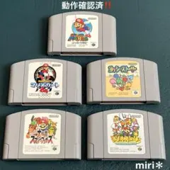 動作確認済‼️Nintendo64 マリオシリーズ5本セット販売です‼️