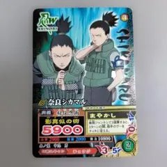 NARUTO データカードダス 奈良シカマル NM-013