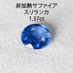 ソ付き】バイオレットサファイア 0.532ct ルース - メルカリ