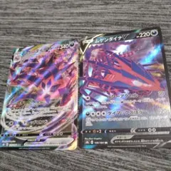 ムゲンダイナVMAX & V セット