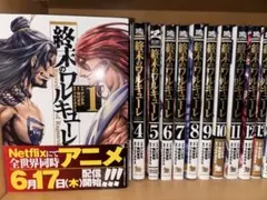 2026年最新】終末のワルキューレ22巻の人気アイテム - メルカリ
