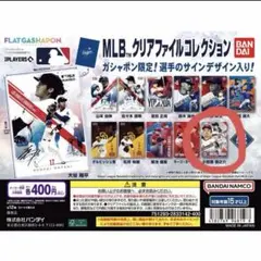 MLBクリアファイルコレクション ワシントンナショナルズ 小笠原慎之介
