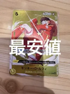 黄5 即日発送 ルフィ スタンダードバトルパック 優勝 プロモ ×1 - メルカリ