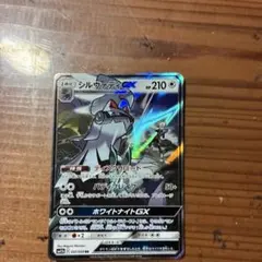 わるいハガネール ☆ 拡張パック ロケット団の逆襲 072/084 - メルカリ