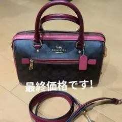 【美品】コーチ　希少ローアンサッチェル　バイカラー