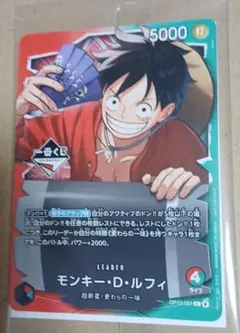 一番くじ ONE PIECE モンキー・D・ルフィ プロモカード