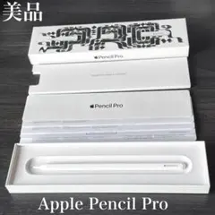 未使用に近い 保証付き 2025年7月購入品 Apple Pencil Pro - メルカリ