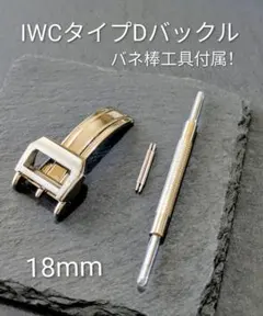 2026年最新】Iwc 尾錠の人気アイテム - メルカリ