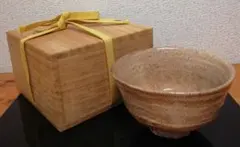 澤清嗣 信楽焼 茶碗 木箱付 茶道具 - メルカリ
