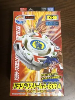 BX-00 ドラグーンストーム 4-60RA ベイブレードX (Y081) - メルカリ
