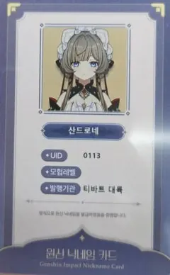 2026年最新】原神 韓国 フォトカードの人気アイテム - メルカリ