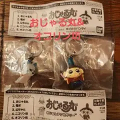 おじゃる丸　めじるしアクセサリー　おじゃる丸、オコリン坊　2個セット
