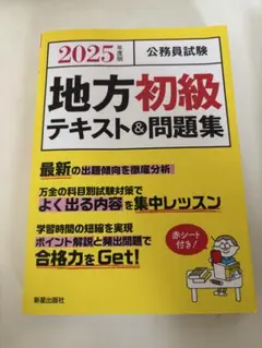 2025年最新】問題集の人気アイテム - メルカリ