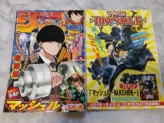 週刊少年ジャンプ 2020年9号 マッシュル 新連載 1巻初版 - メルカリ