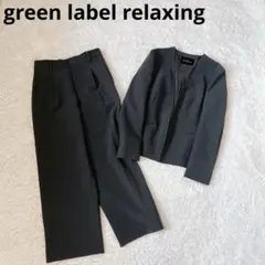 2026年最新】グリーンレーベルリラクシング カチリラの人気アイテム