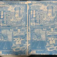 ブロリー　全王　ドラゴンボールカード　2枚ずつ