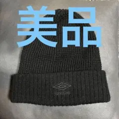 【美品】UMBRO アンブロ　ニット帽　ビーニー　ブラック