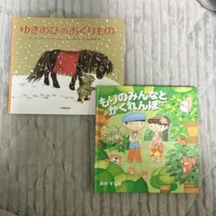 ママお話きかせて winter 冬の巻 読み聞かせ 知育 子育て - メルカリ