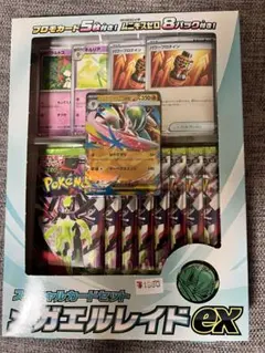 メガエルレイドex スペシャルカードセット