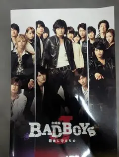 BADBOYSJ ドラマ 映画 DVD まとめ売り BADBOYS ドラマDVD-BOX通常版 劇場版Blu-ray豪華版 - メルカリ