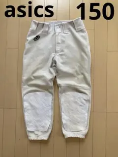 アシックス 野球 ソフトボール ズボン 150 白
