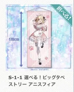 2025年最新】転生王女と天才令嬢の魔法革命 タペストリーの人気