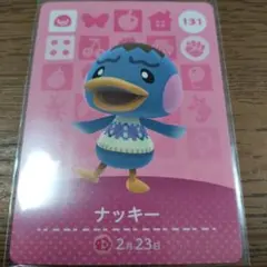 あつまれどうぶつの森　amiiboカード　ナッキー