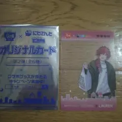 にじさんじ せめ4 すき家コラボ カード