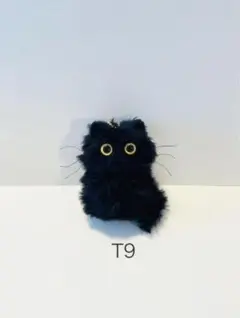 ふわふわロングな黒猫ちゃんの編みぐるみキーホルダー(T9)