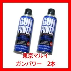 2026年最新】東京マルイ ガンパワーHFC134aガス 400gの人気アイテム