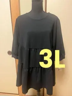 タグ付き 3L ティアードチュニック ブラック 七分袖 ゆったり 大人可愛いのサムネイル