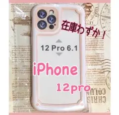 ♡残りわずか♡【iPhone12pro】ピンク クリア  スマホケース カラフル