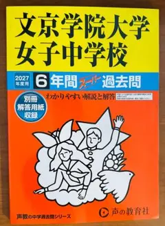 NNJG女子学院 試験対策問題集 まとめ売り2025年度 2026年最新】女子学院の人気アイテム - メルカリ